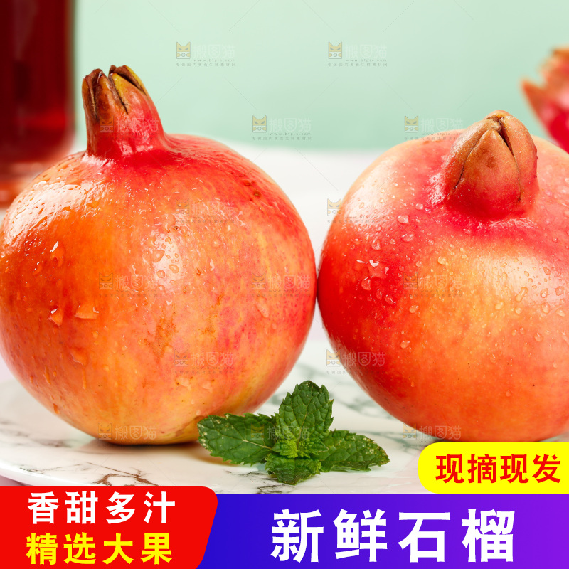 盘子里放着新鲜石榴