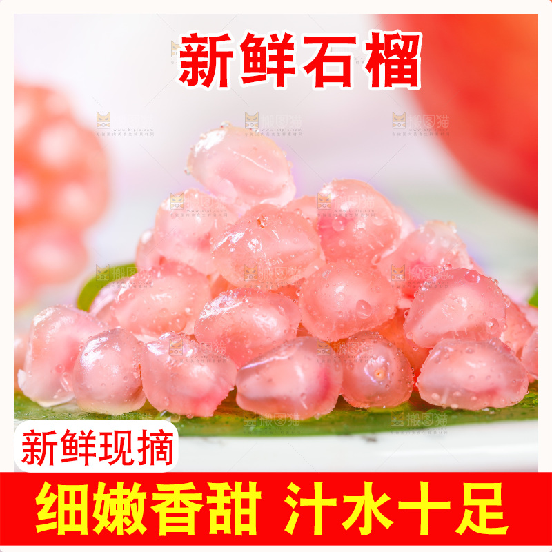 盘子里的水晶石榴籽