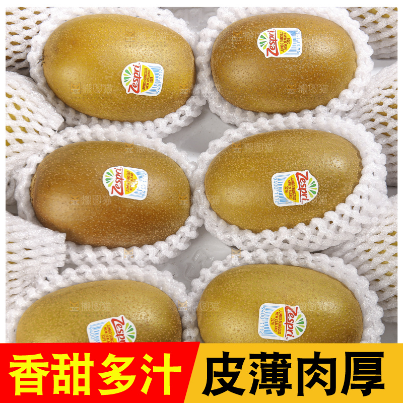 深底上放着佳沛奇异果