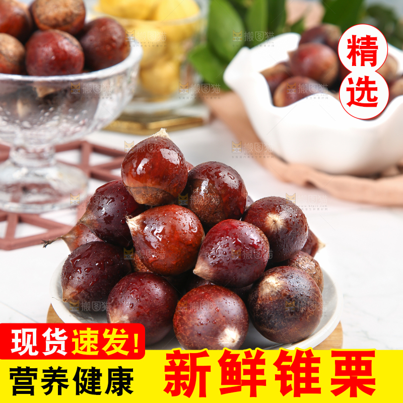 木板上放着一盘高山锥栗