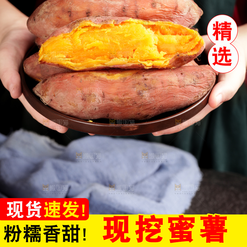 手上端着一盘黄金蜜薯