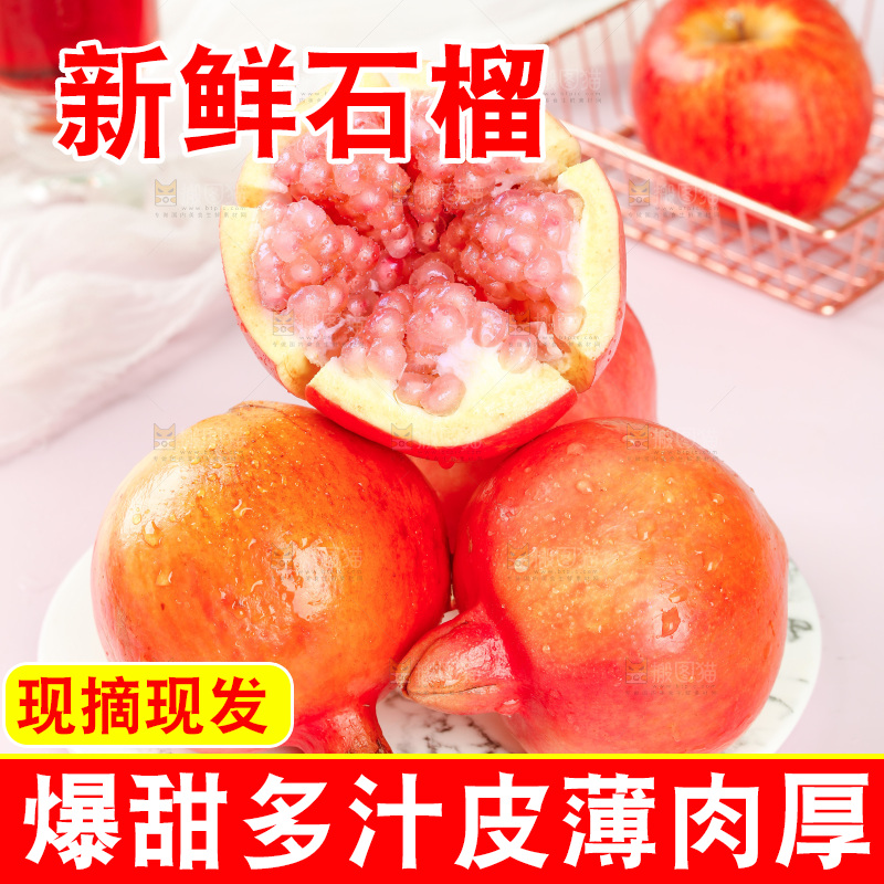 浅底上放着一盘粉籽石榴