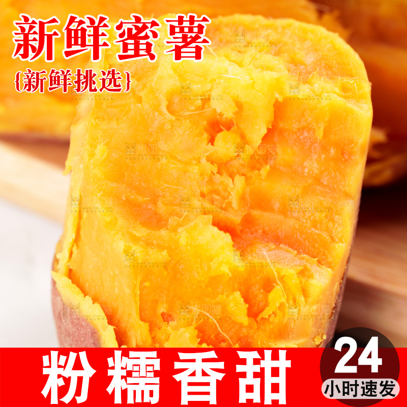 白底上的蜜薯