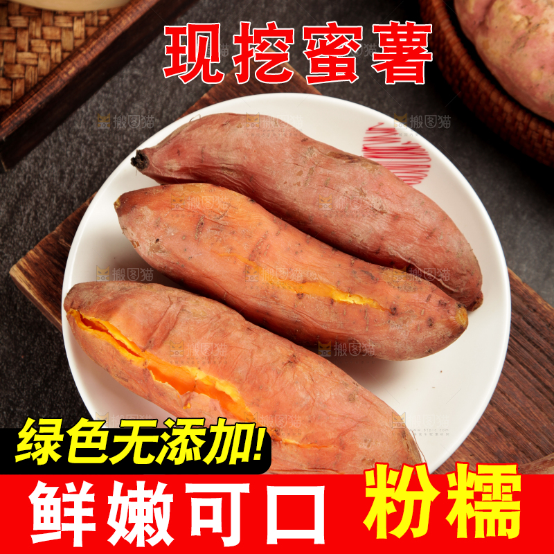 木板上放着一盘地瓜