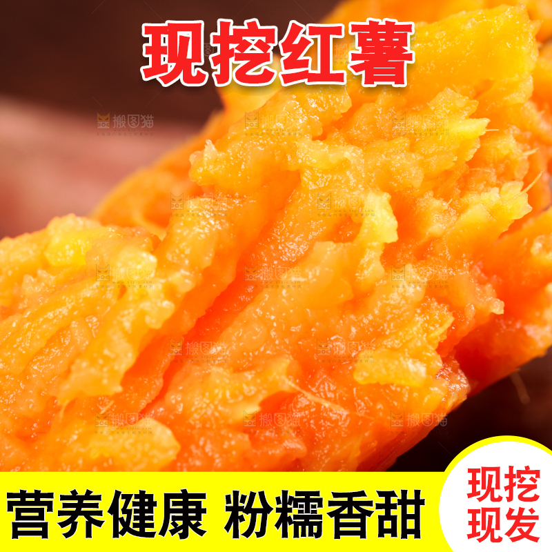 蒸熟的红心蜜薯