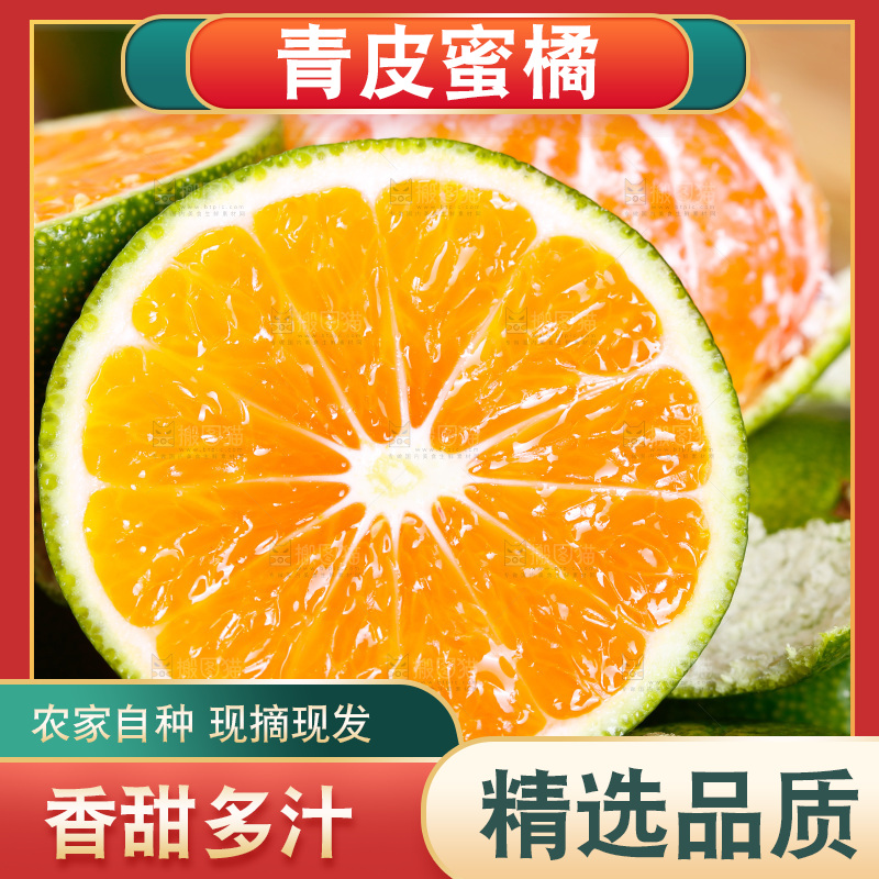 一堆新鲜青皮蜜桔
