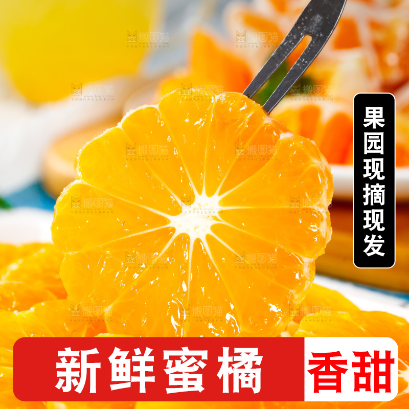 叉子插着橘子果肉