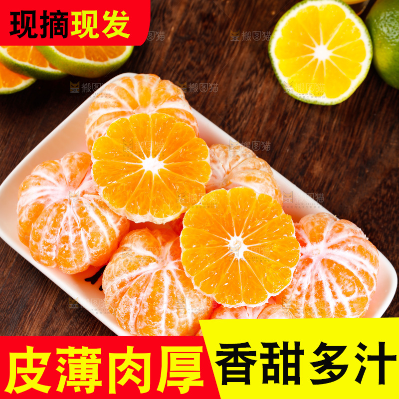 一盘蜜橘果肉