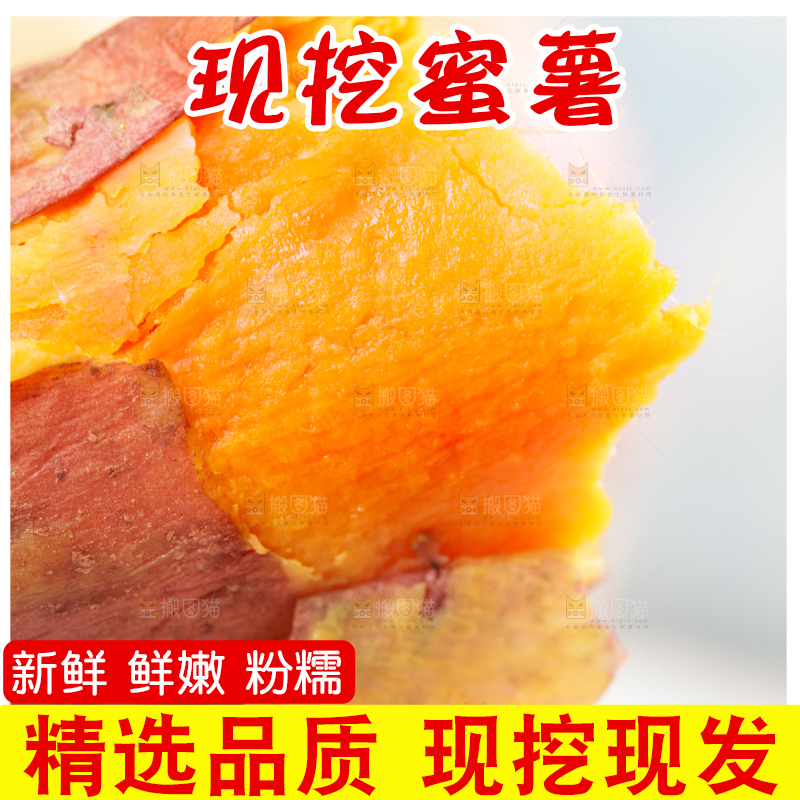 手里拿着黄金蜜薯