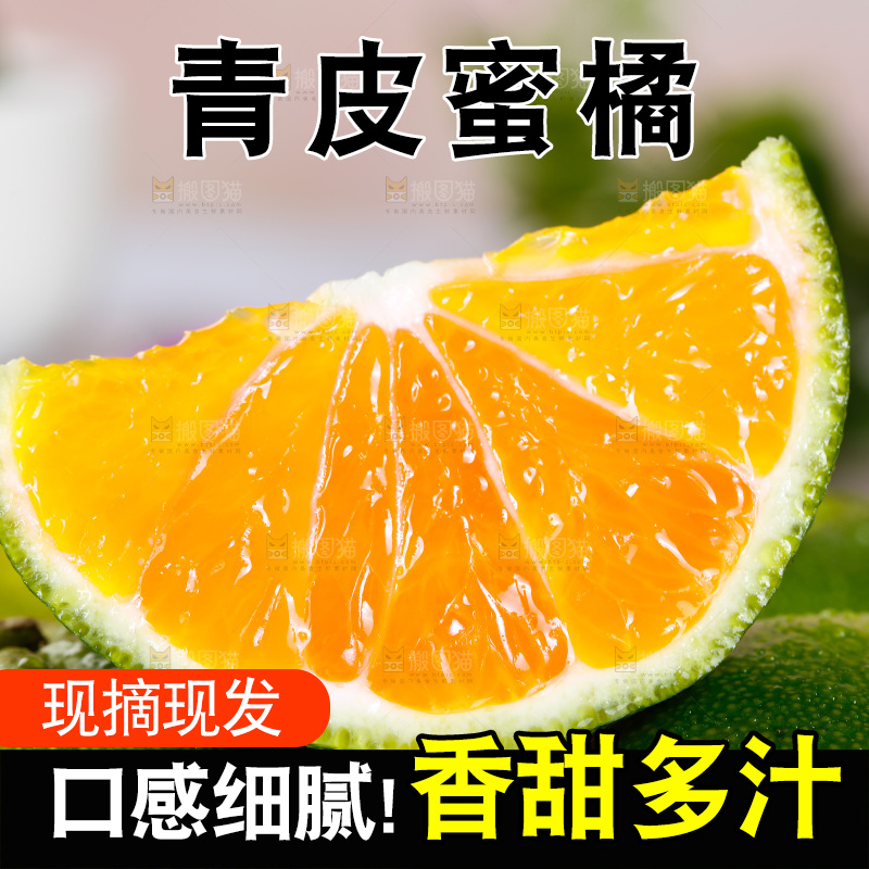 一堆新鲜青皮蜜桔