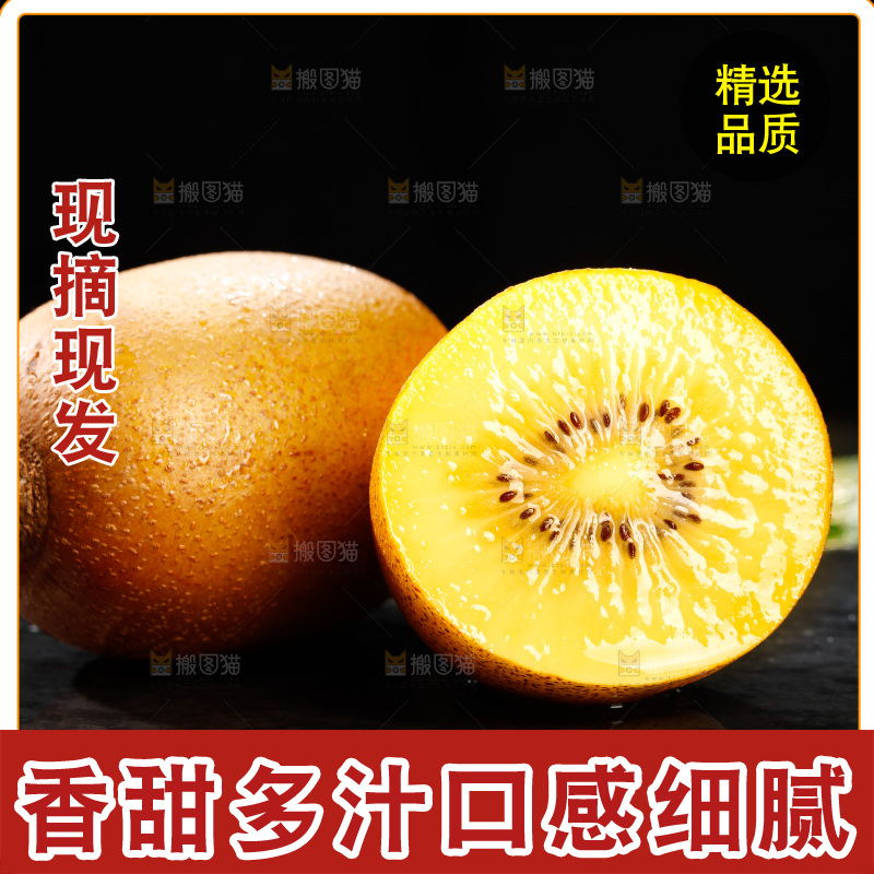 黑底上放着佳沛奇异果