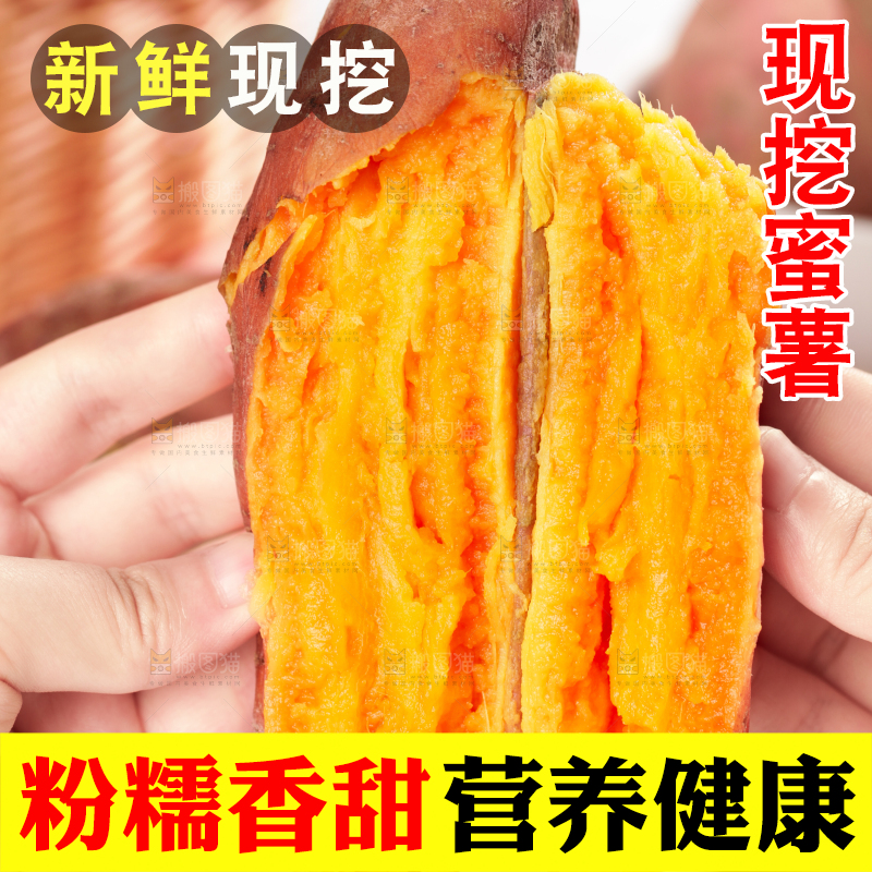 手里拿着黄金蜜薯