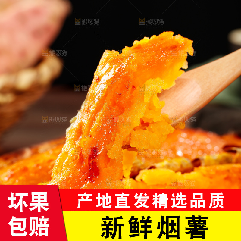 勺子舀着蜜薯
