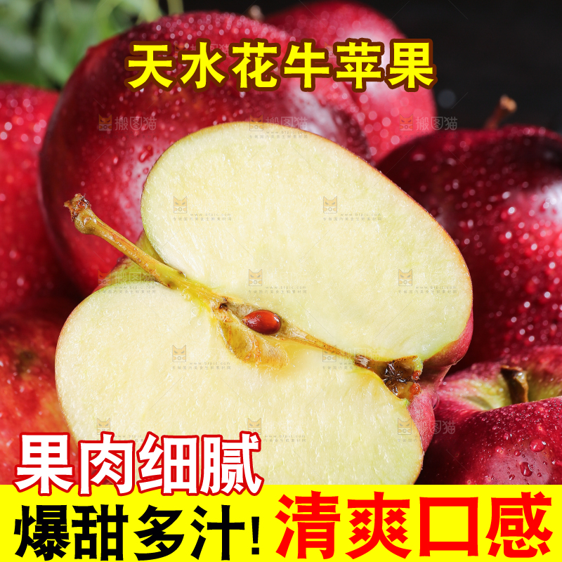 堆放着的花牛苹果