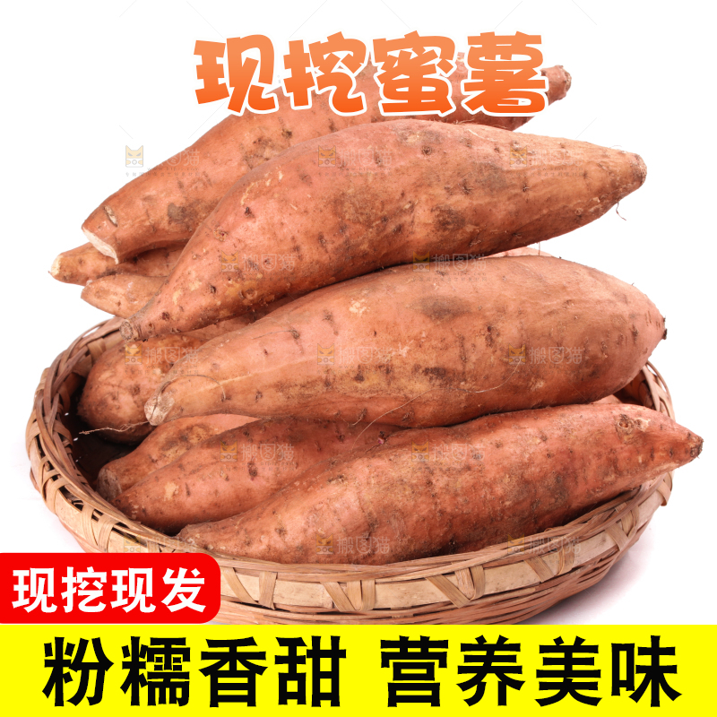 白底上放着一篮蜜薯