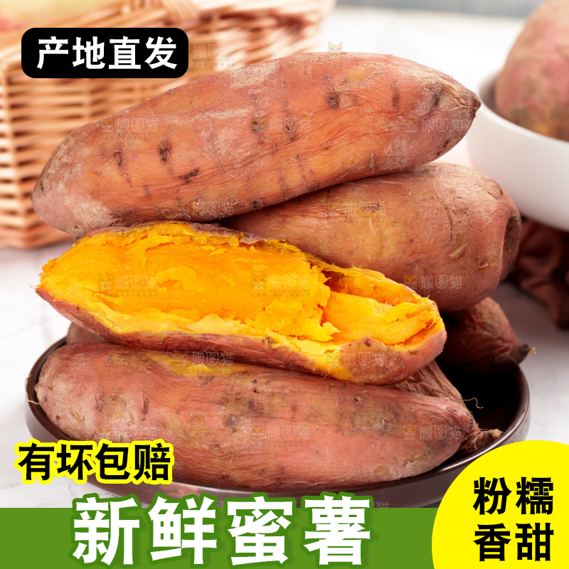 白底上放着一盘云南黄金蜜薯