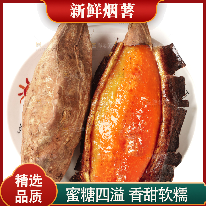 白底上放着一盘烟薯