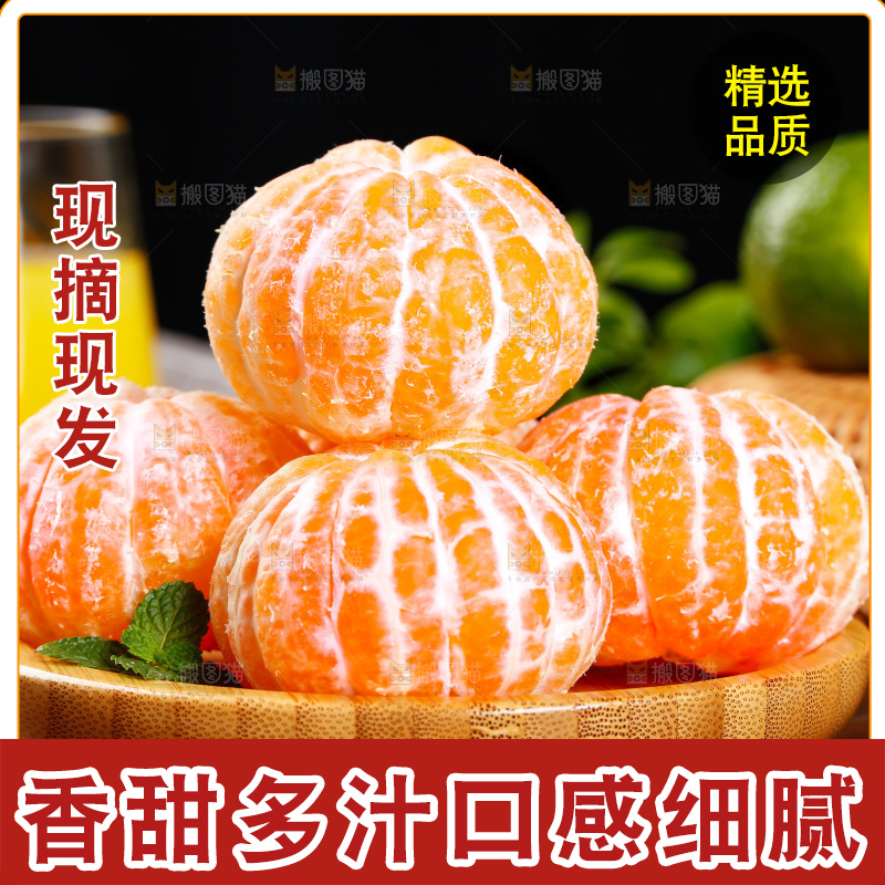 一盘蜜橘果肉