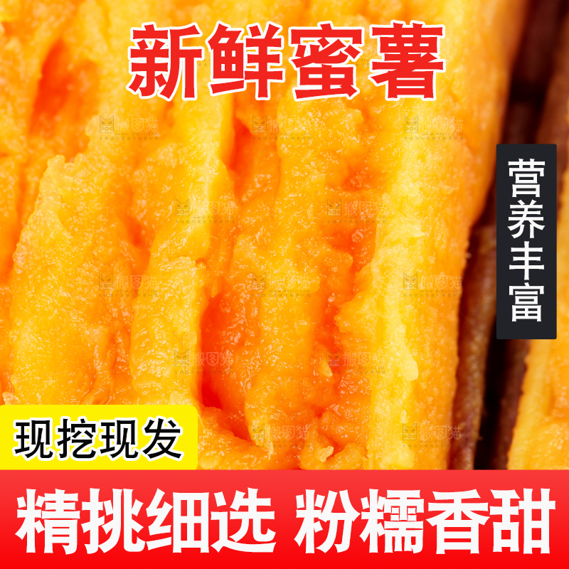 木板上放着红薯