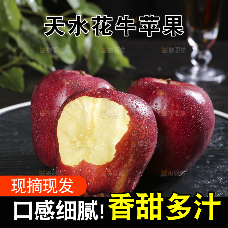 堆放着的花牛苹果