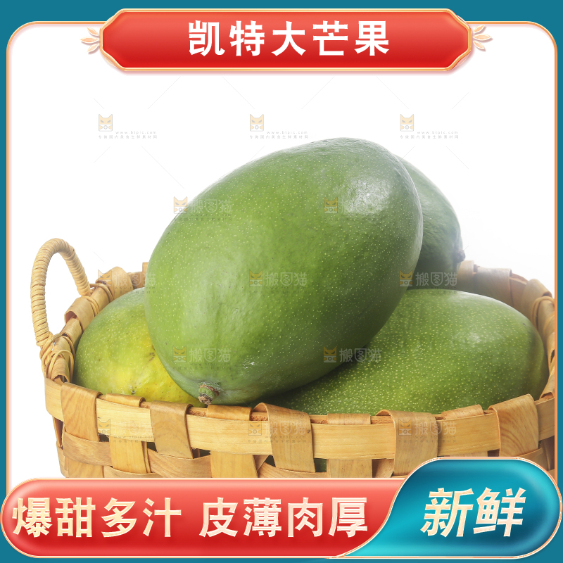 白底上的青皮凯特芒