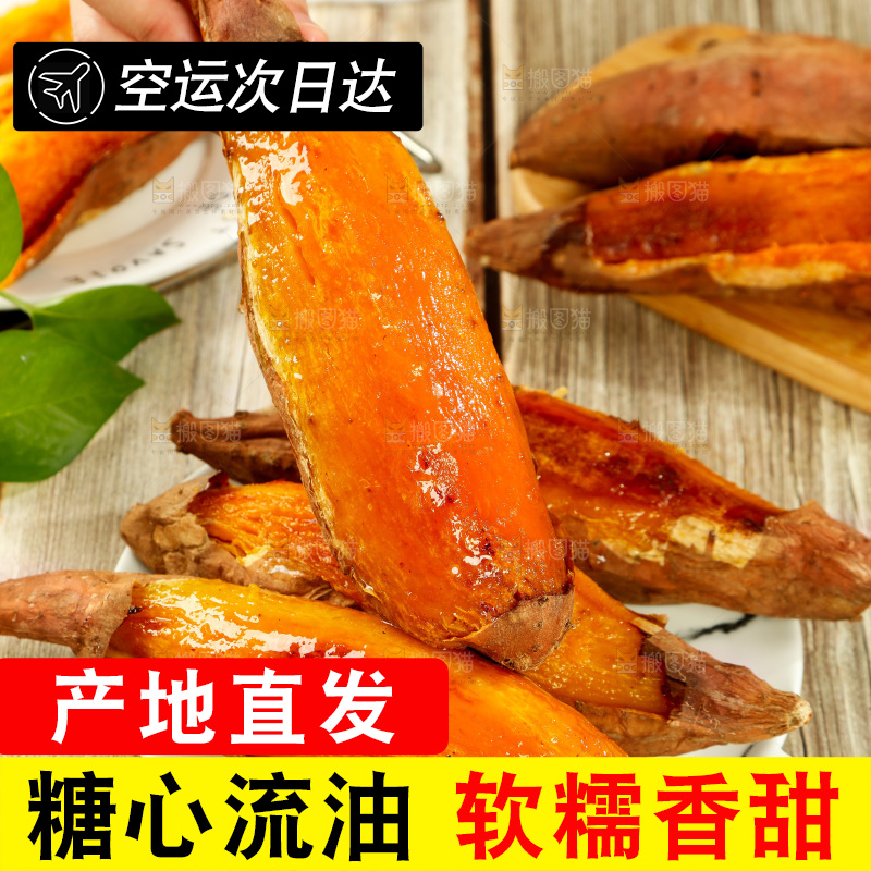 手里拿着糖心蜜薯