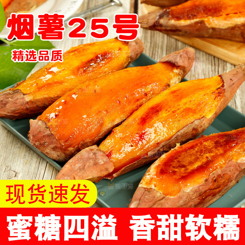 木底上放着一盘烟薯