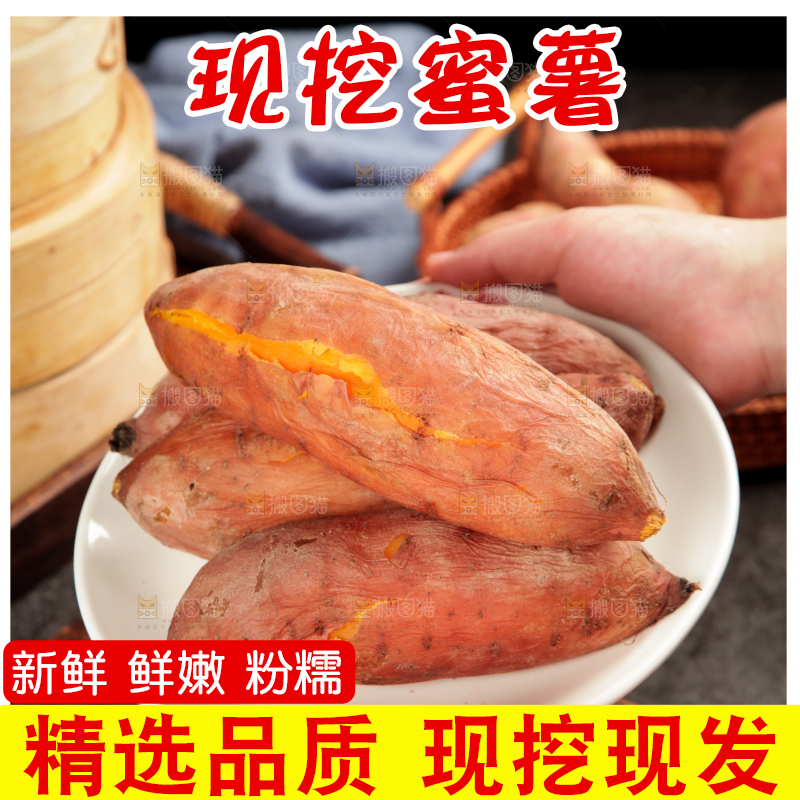 手里端着一盘蜜薯