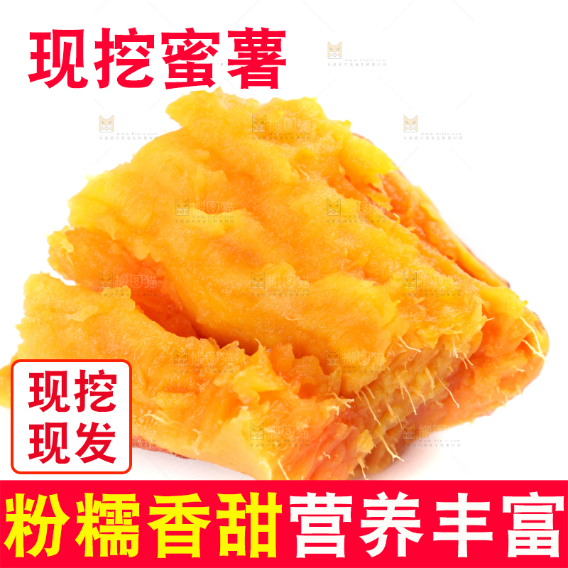 白底上放着蜜薯