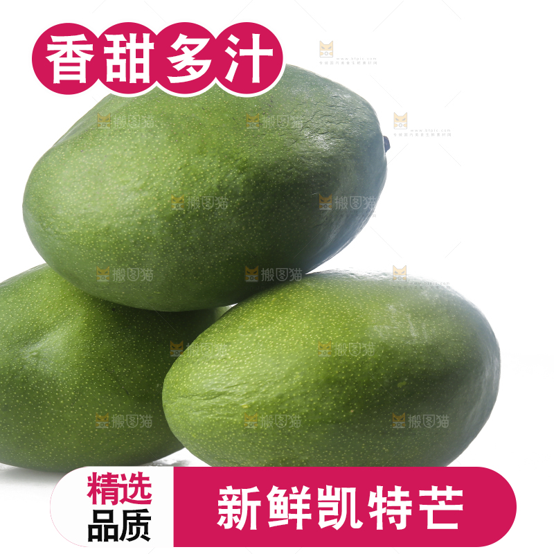 白底上的青皮凯特芒