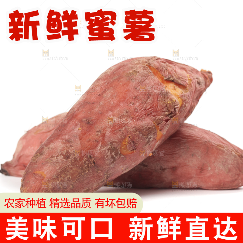 白底上放着蜜薯