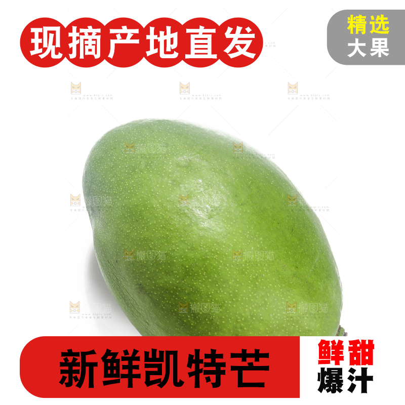 白底上的青皮凯特芒