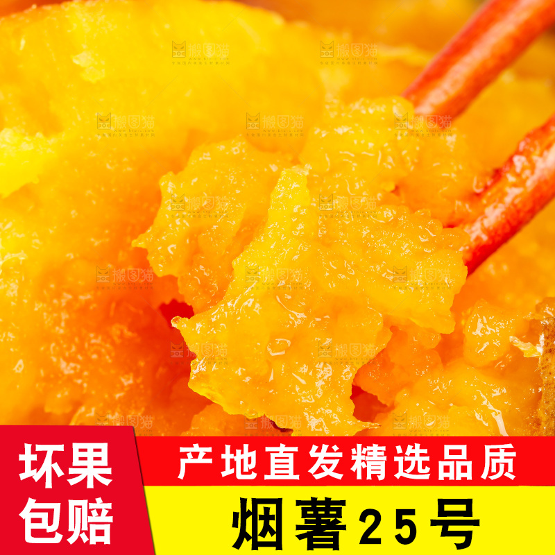 筷子上夹着红薯