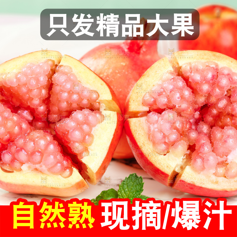 浅底上放着一盘粉籽石榴