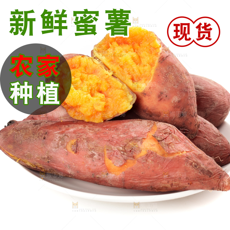 一盘沙地蜜薯