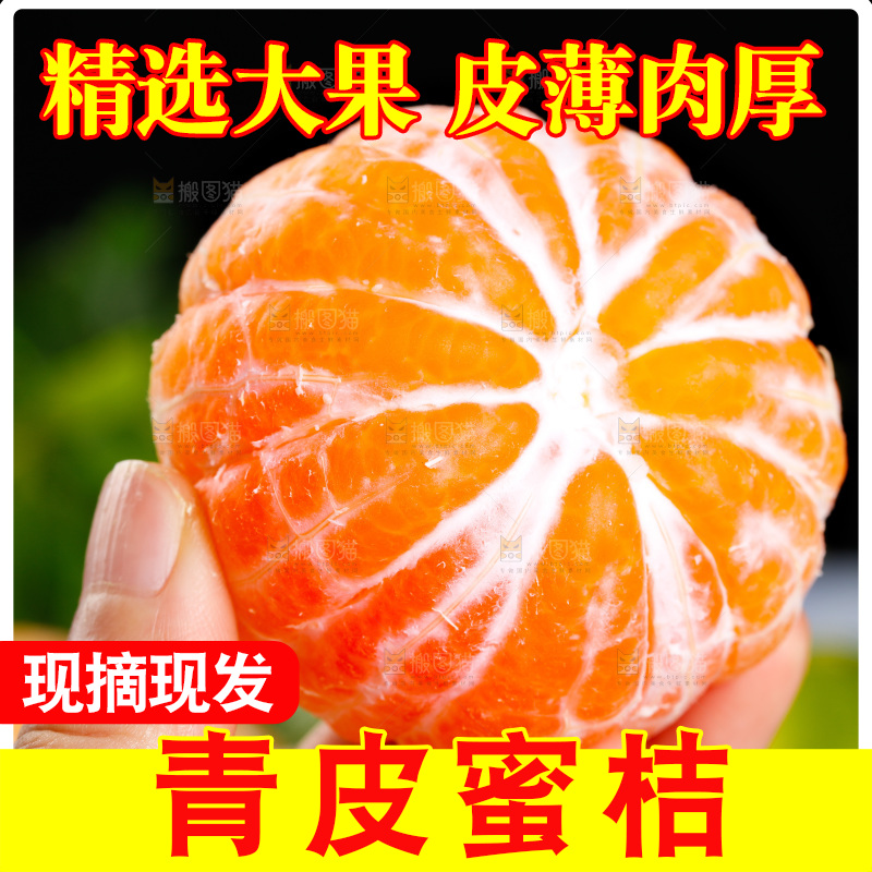 手里拿着蜜桔果肉