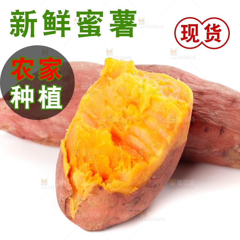 白底上放着蜜薯