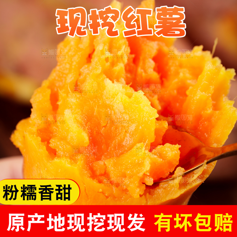 勺子上舀着红薯