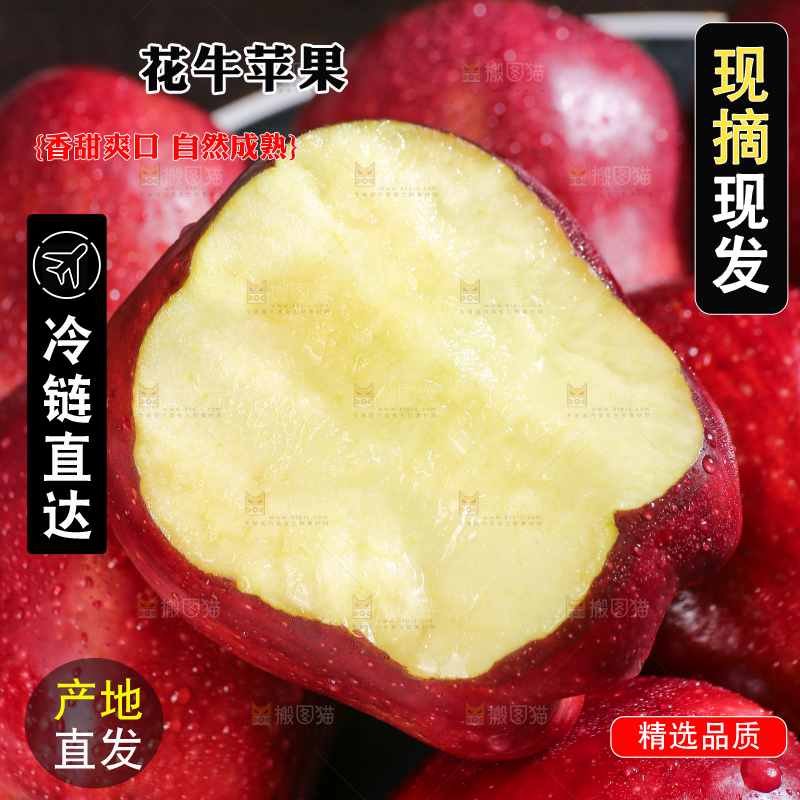 堆放着的花牛苹果