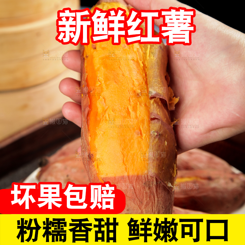 手里拿着蒸熟的蜜薯