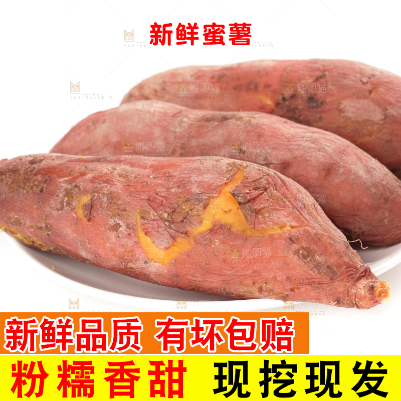 一盘沙地蜜薯