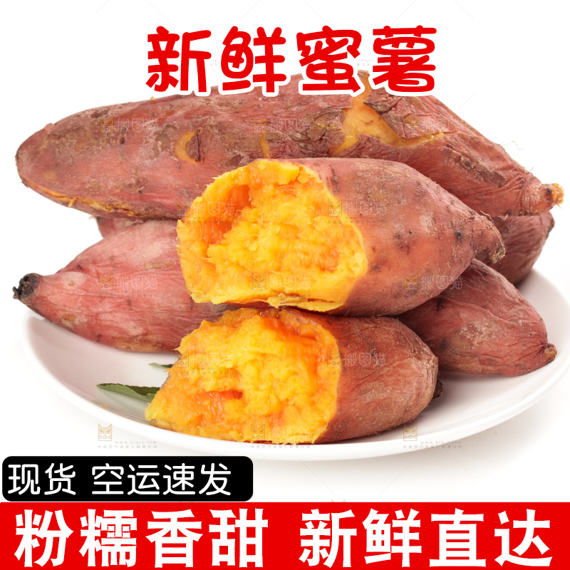 一盘沙地蜜薯