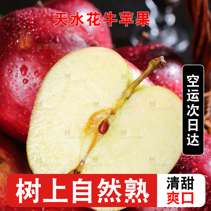 堆放着的花牛苹果