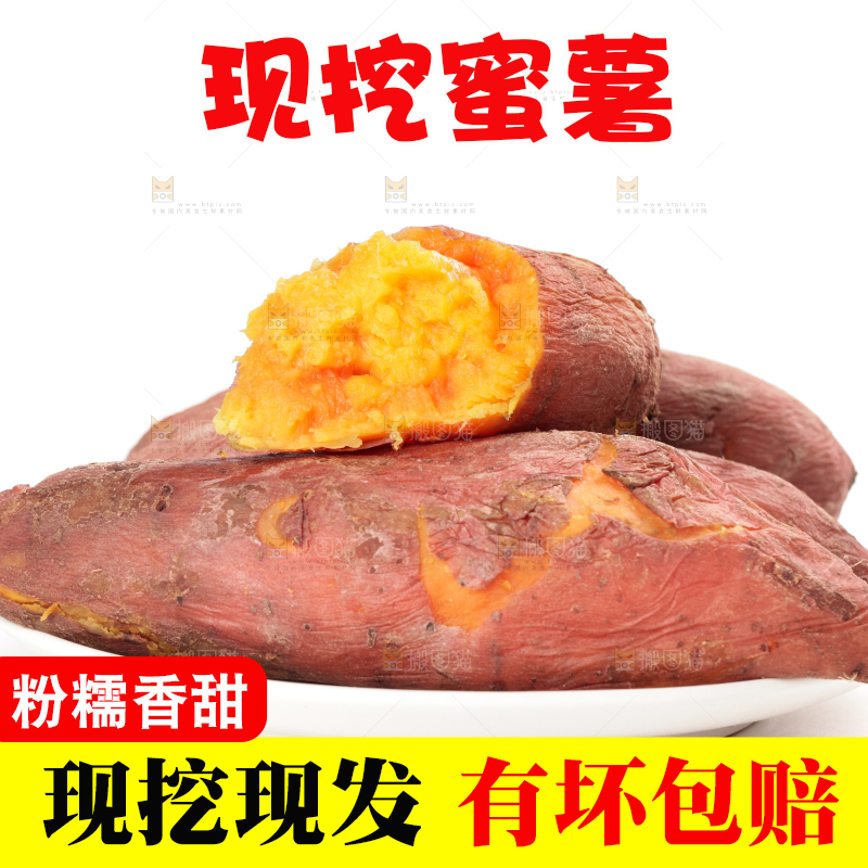 一盘沙地蜜薯
