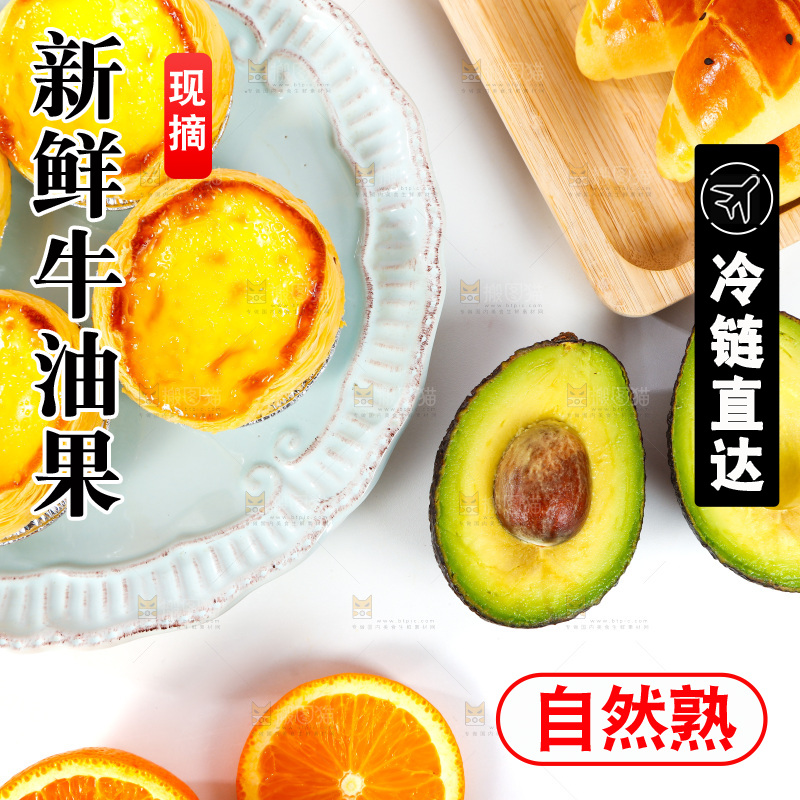 白底上放着牛油果