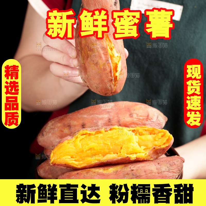 手里拿着沙地蜜薯