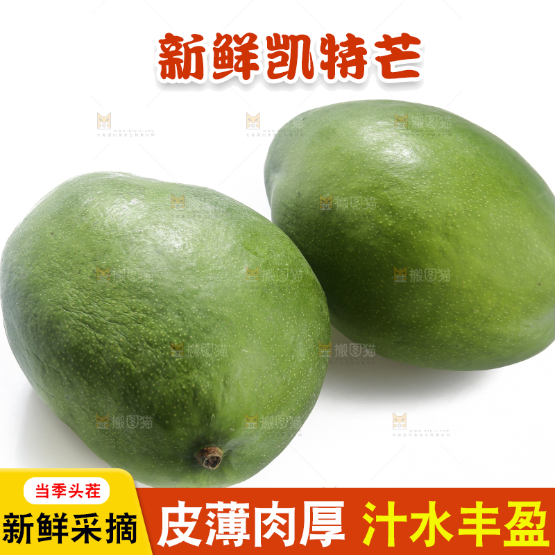 白底上的青皮凯特芒