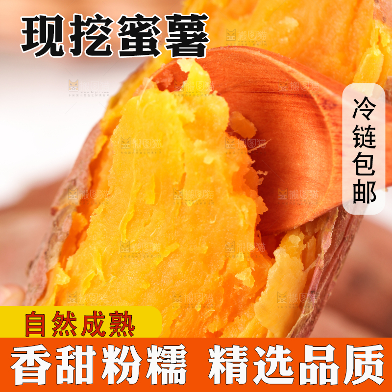勺子上舀着蜜薯