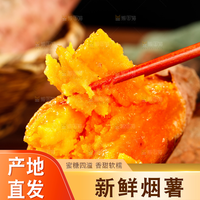 筷子上夹着蜜薯