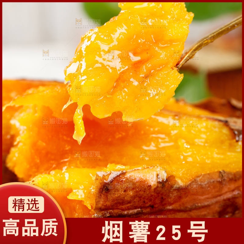 勺子上舀着蜜薯